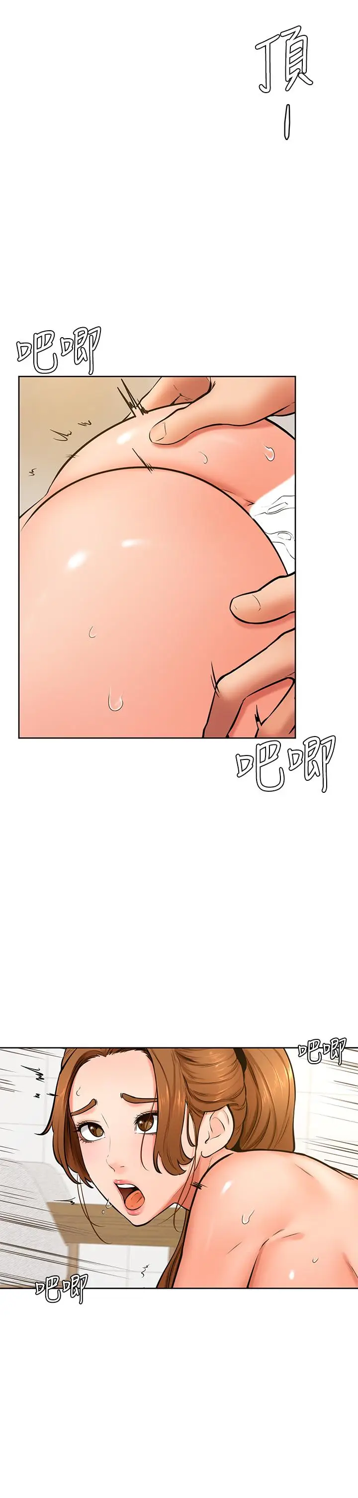 漫画《学弟,甘巴爹捏》第42话第24张图