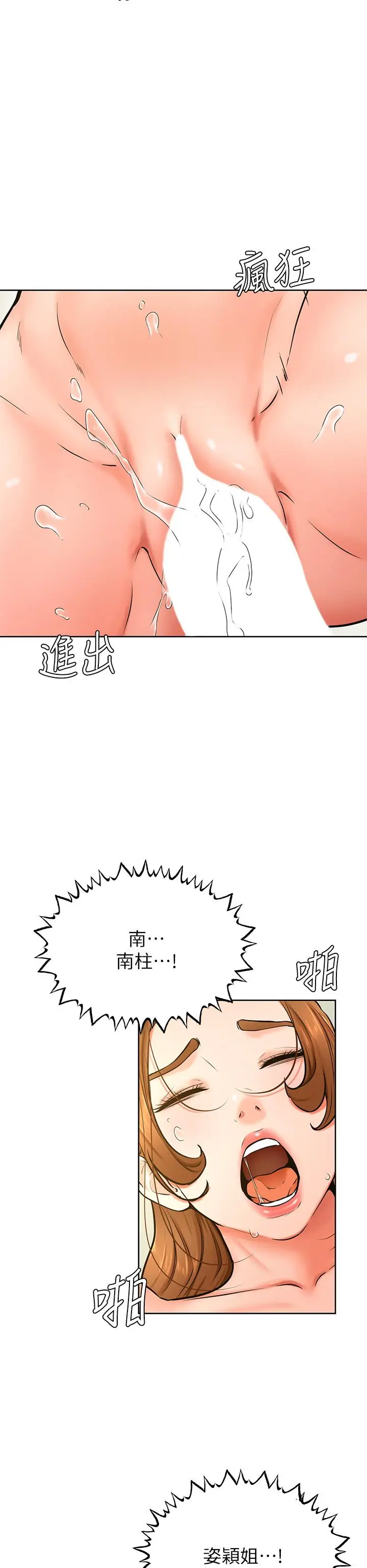 漫画《学弟,甘巴爹捏》第42话第26张图