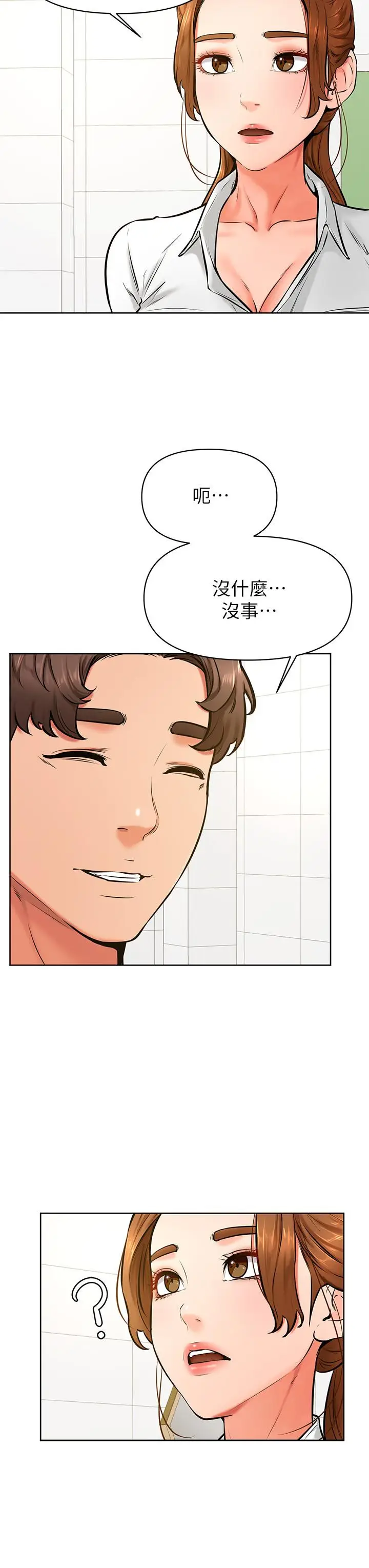 漫画《学弟,甘巴爹捏》第42话第31张图