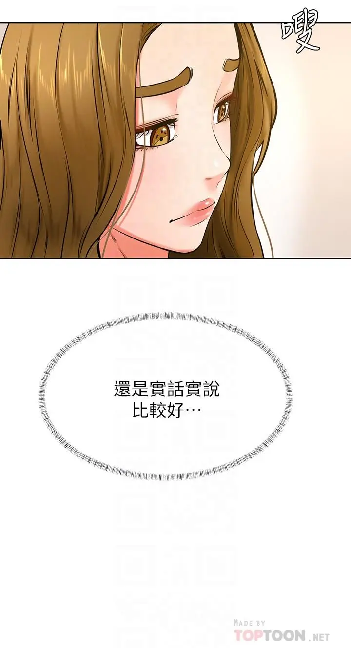 漫画《学弟,甘巴爹捏》第42话第8张图