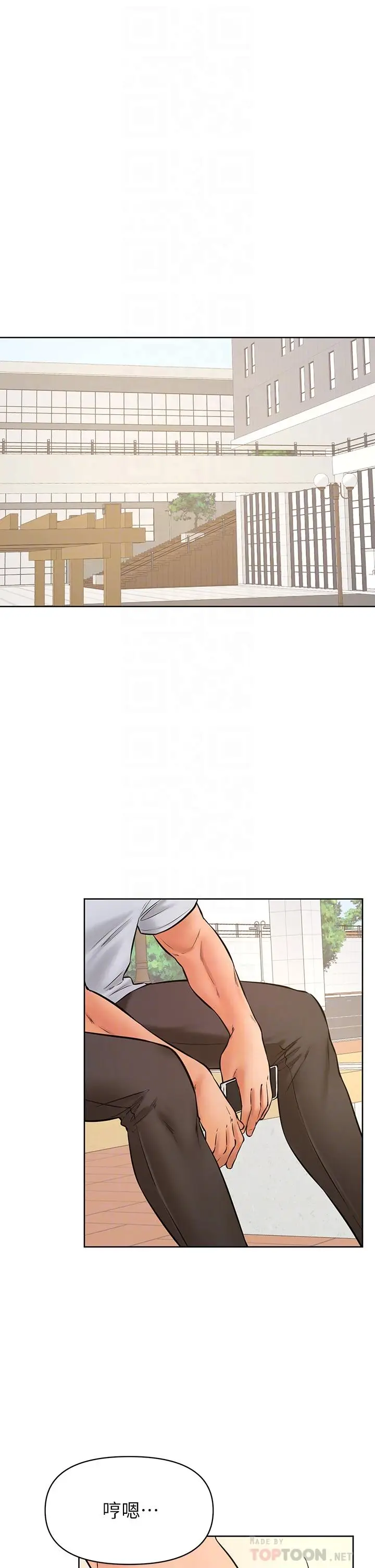 漫画《学弟,甘巴爹捏》第43话第10张图