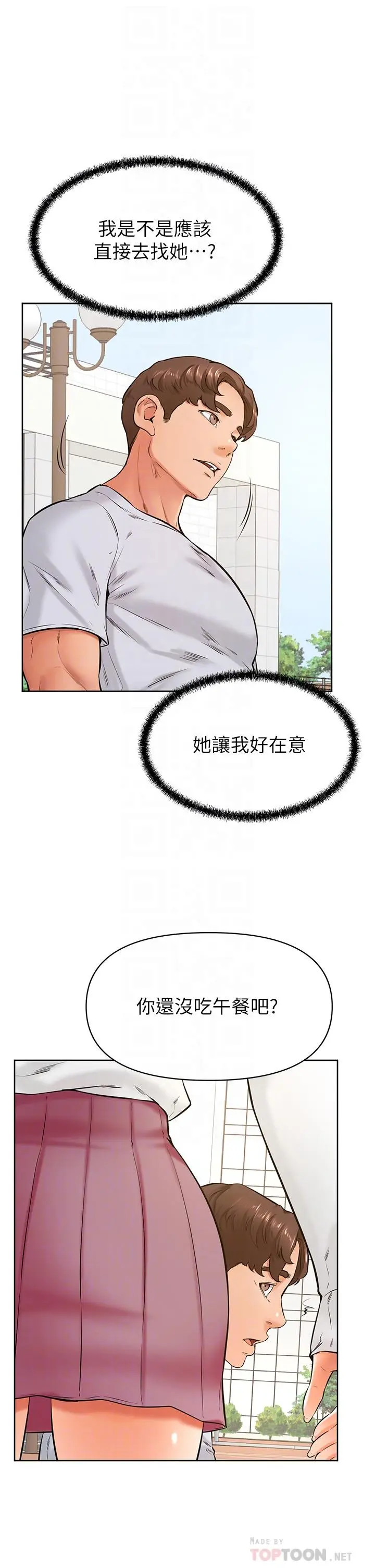 漫画《学弟,甘巴爹捏》第43话第12张图