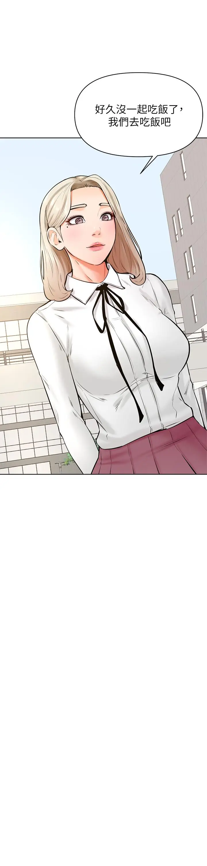 漫画《学弟,甘巴爹捏》第43话第13张图