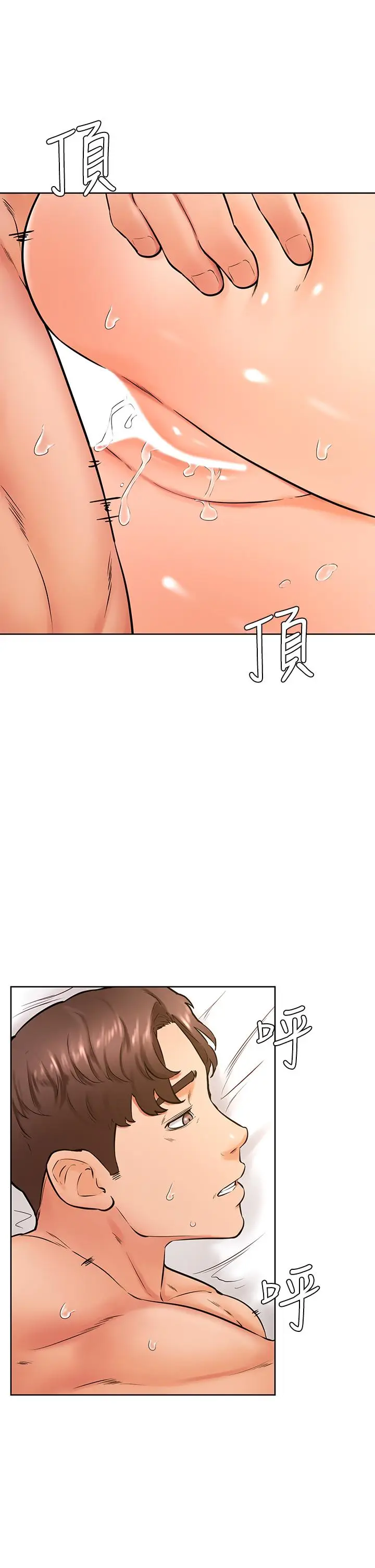 漫画《学弟,甘巴爹捏》第43话第24张图
