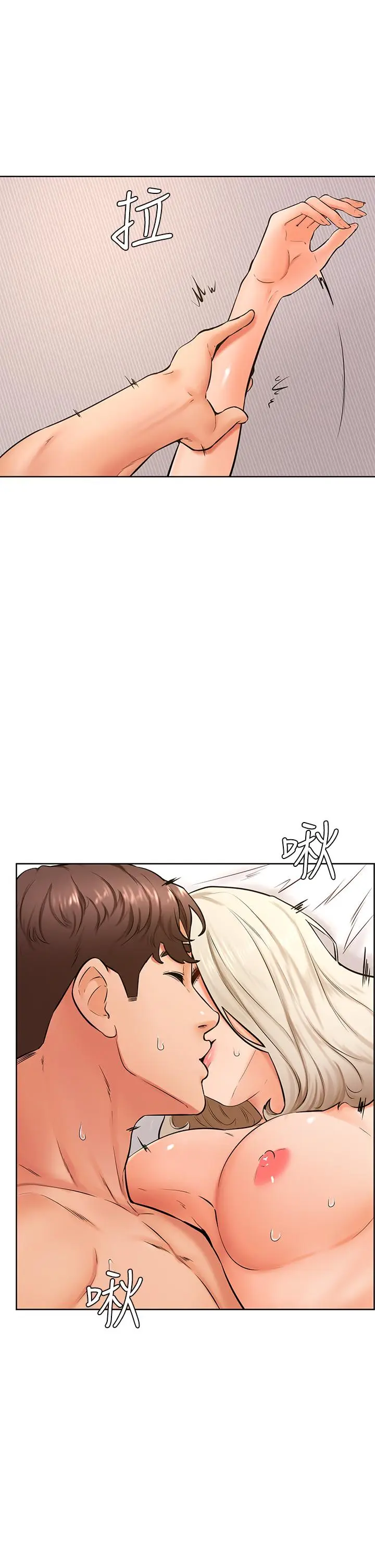漫画《学弟,甘巴爹捏》第43话第25张图