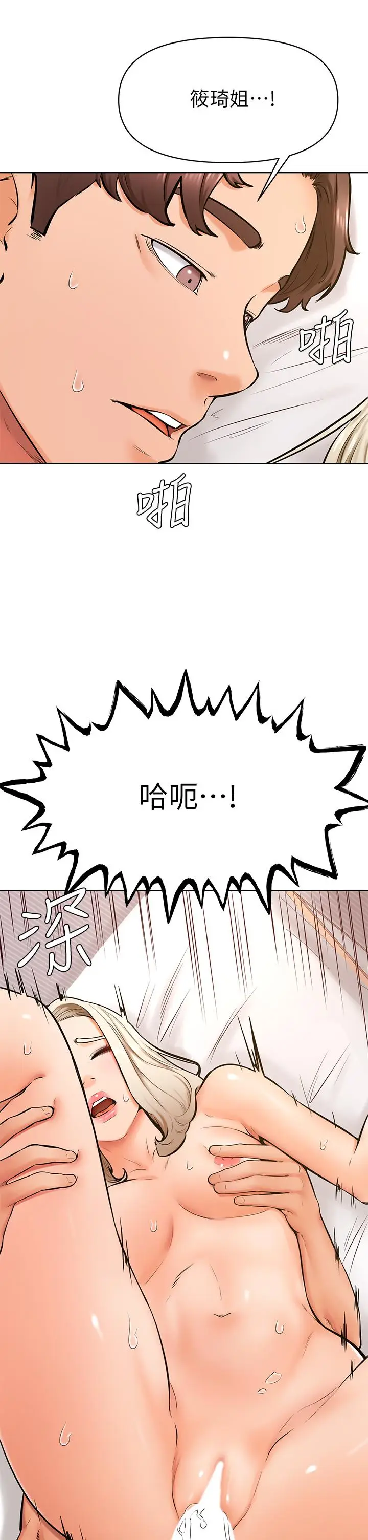 漫画《学弟,甘巴爹捏》第43话第27张图