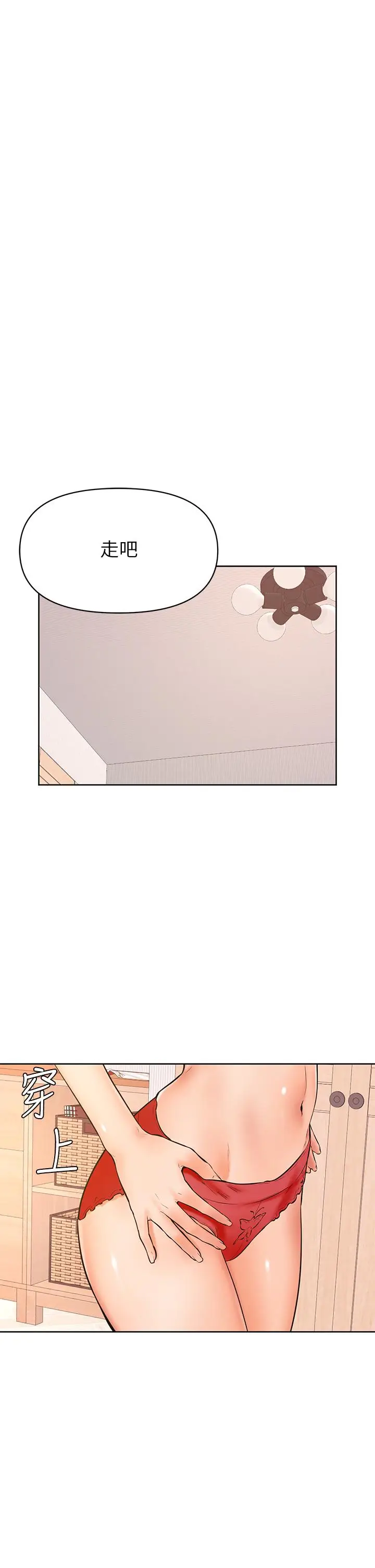 漫画《学弟,甘巴爹捏》第43话第29张图