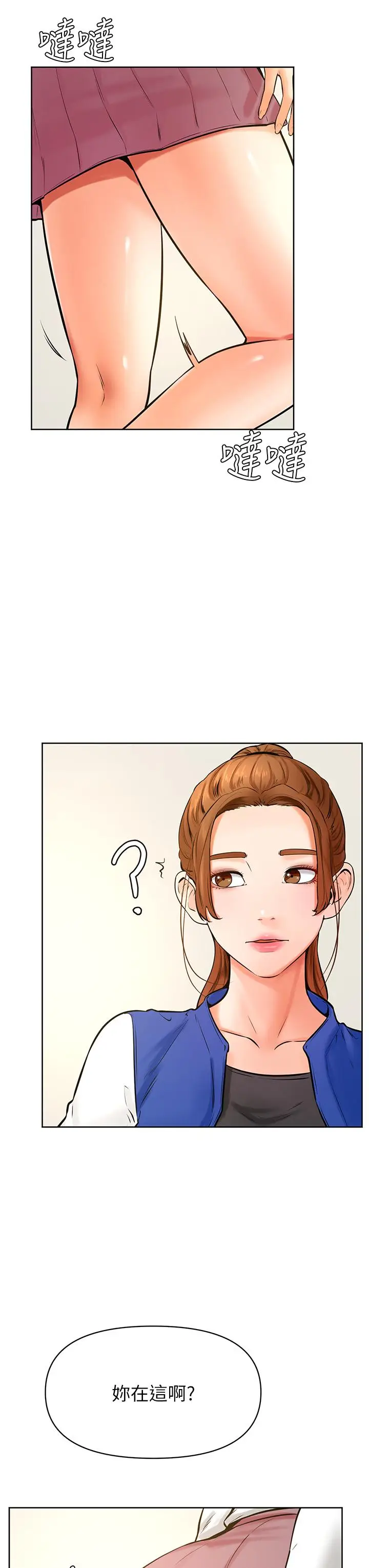 漫画《学弟,甘巴爹捏》第43话第3张图