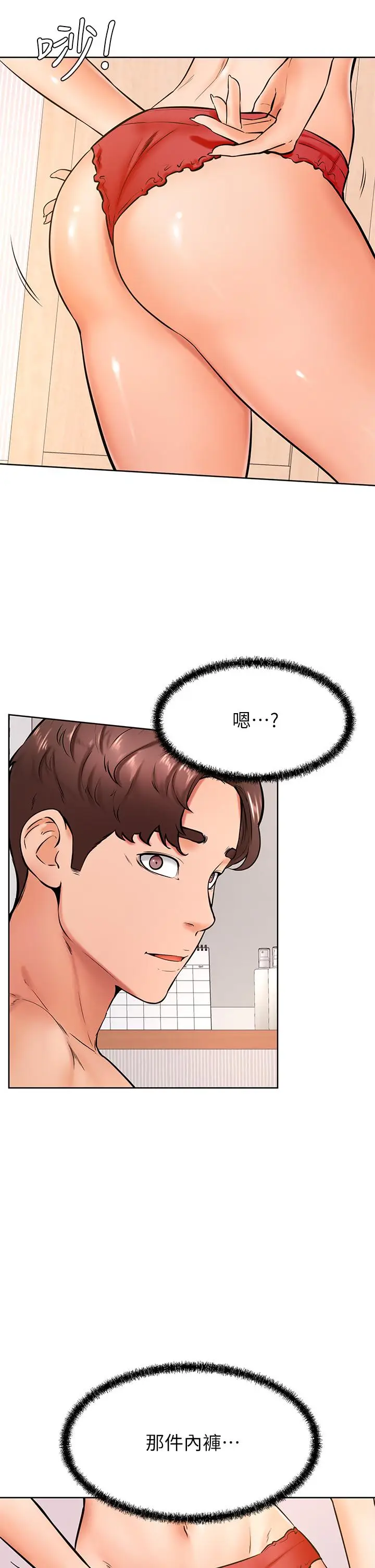 漫画《学弟,甘巴爹捏》第43话第30张图