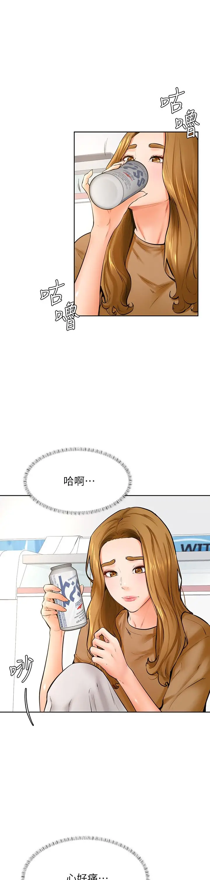 漫画《学弟,甘巴爹捏》第44话第13张图