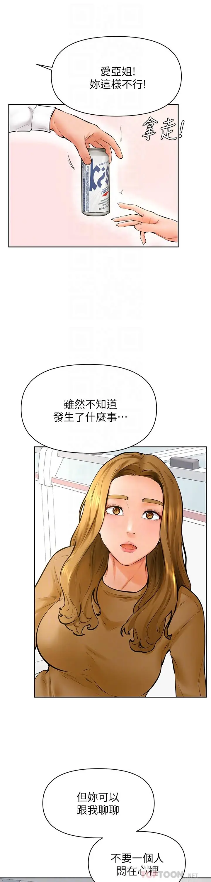 漫画《学弟,甘巴爹捏》第44话第16张图