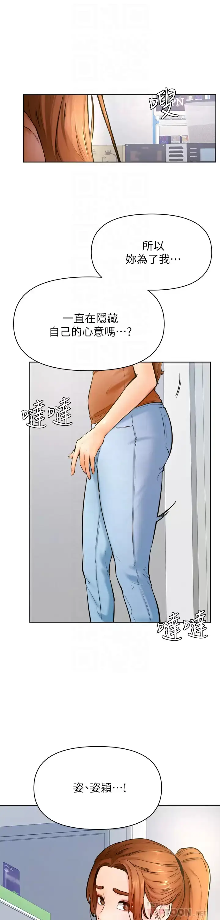 漫画《学弟,甘巴爹捏》第45话第10张图
