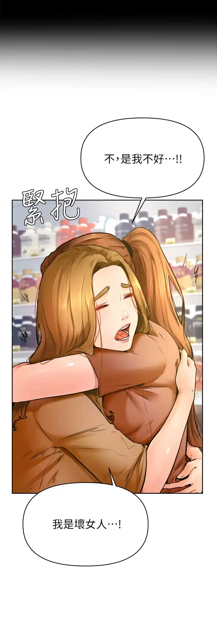 漫画《学弟,甘巴爹捏》第45话第17张图