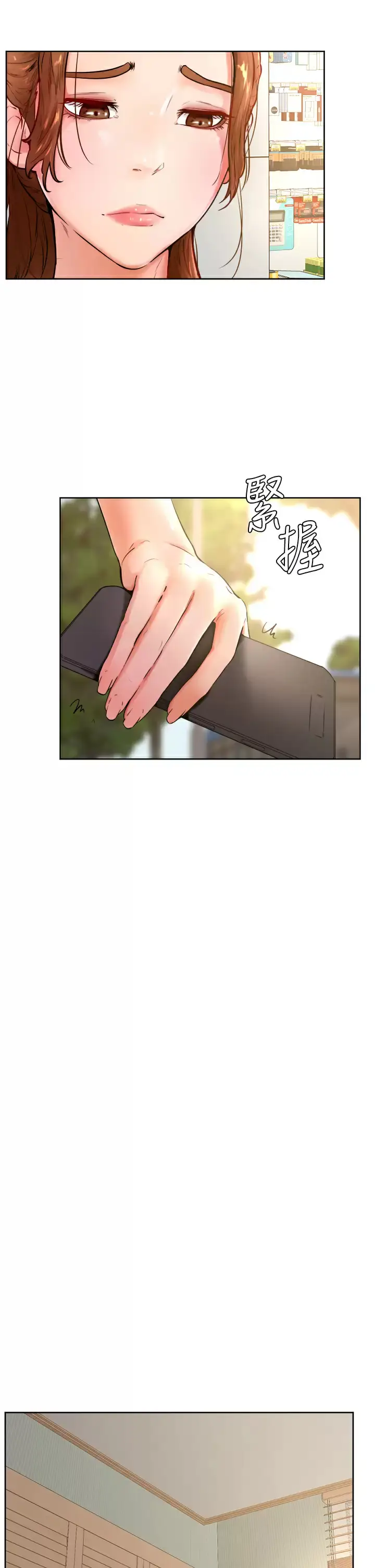漫画《学弟,甘巴爹捏》第45话第2张图