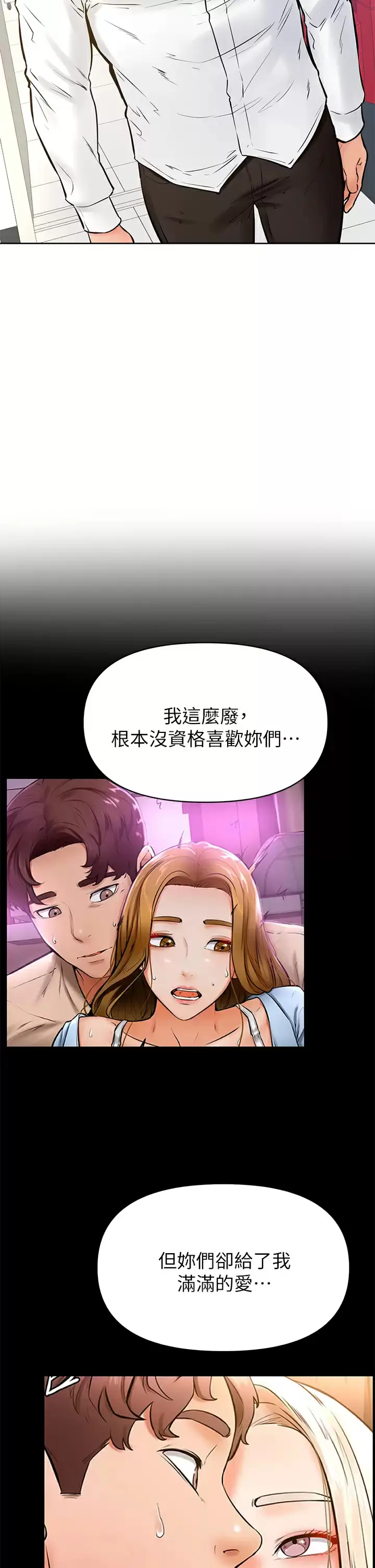 漫画《学弟,甘巴爹捏》第45话第22张图