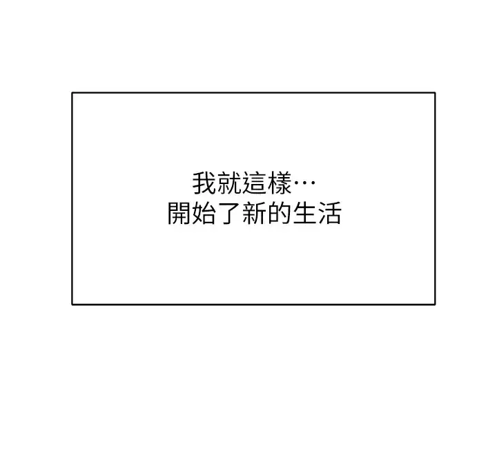漫画《学弟,甘巴爹捏》第45话第30张图