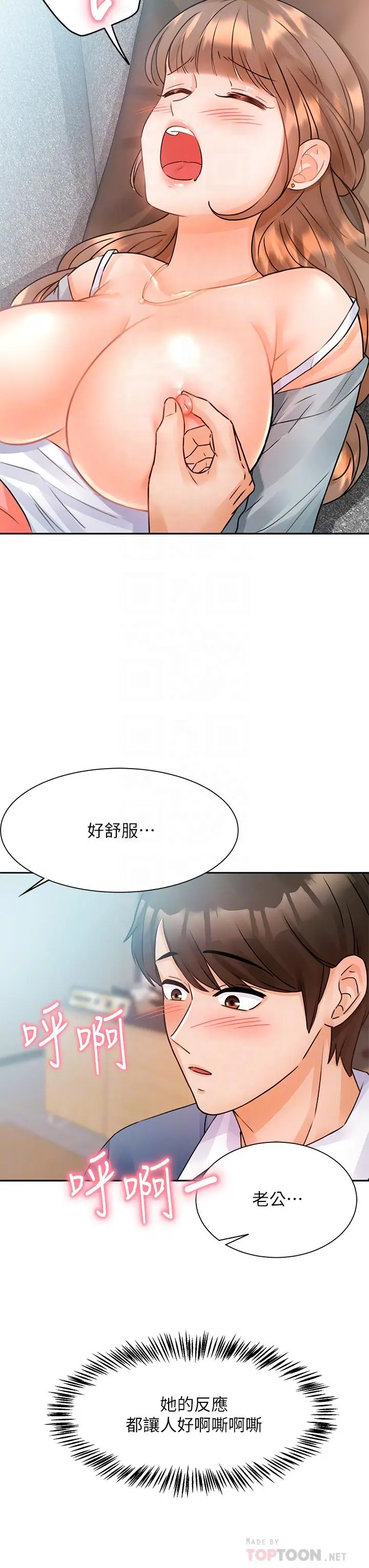 漫画《催眠治欲师》第2话第14张图