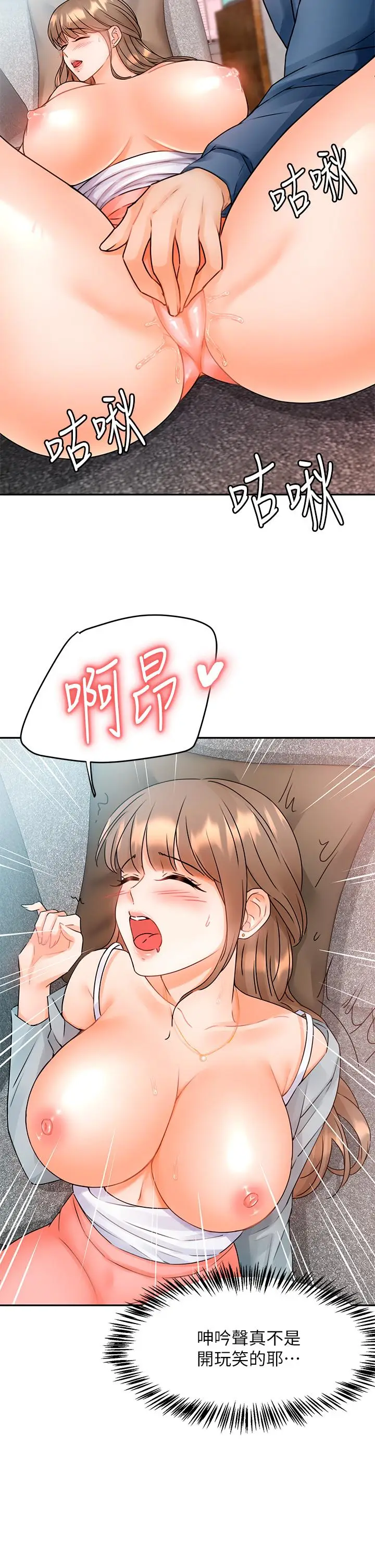 漫画《催眠治欲师》第2话第17张图