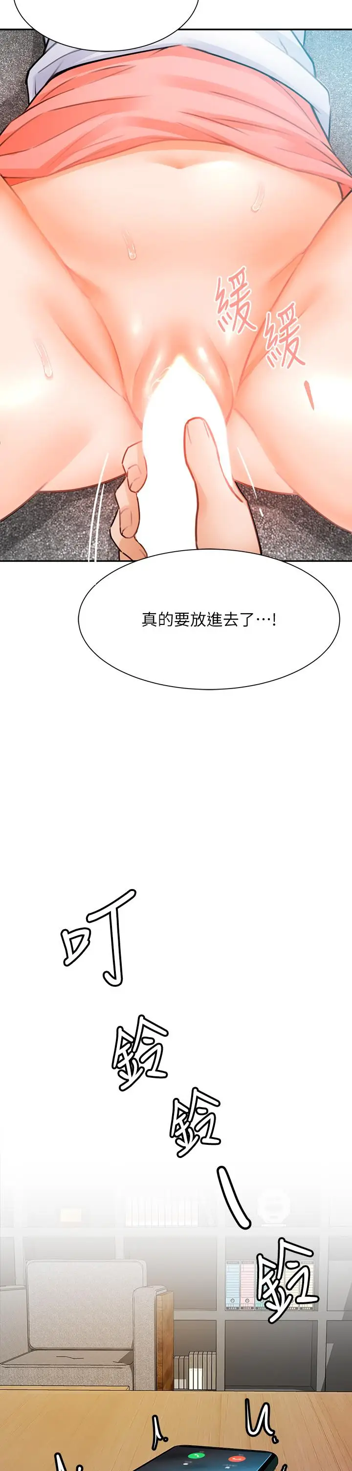 漫画《催眠治欲师》第2话第26张图