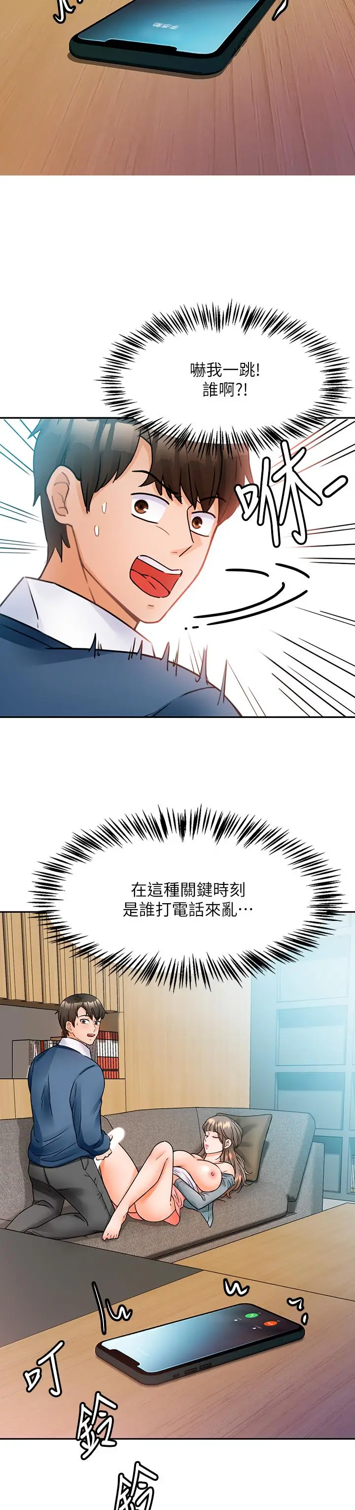 漫画《催眠治欲师》第2话第27张图