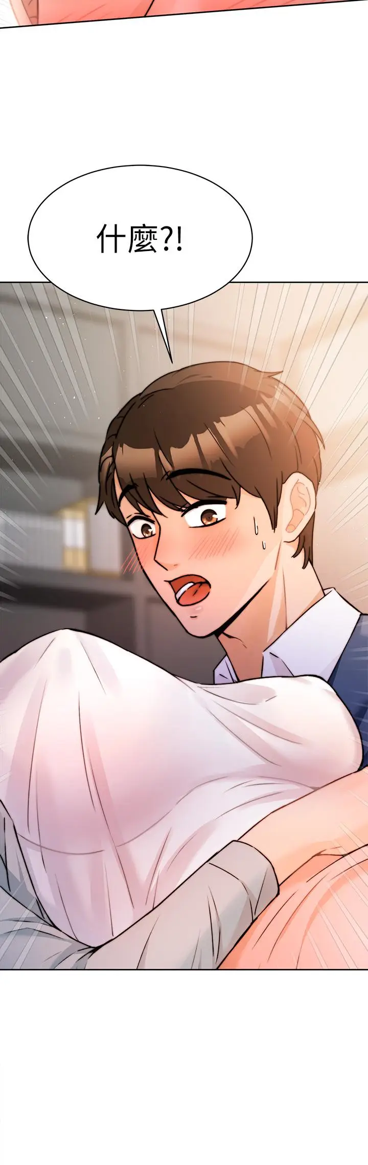 漫画《催眠治欲师》第2话第3张图