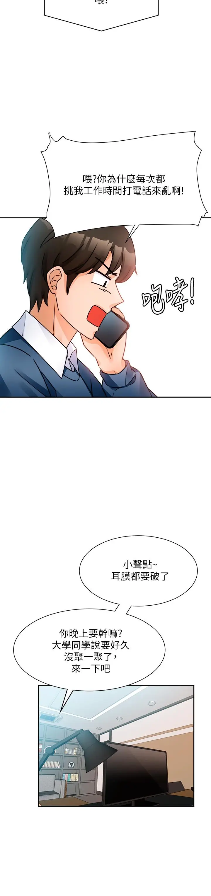 漫画《催眠治欲师》第2话第38张图