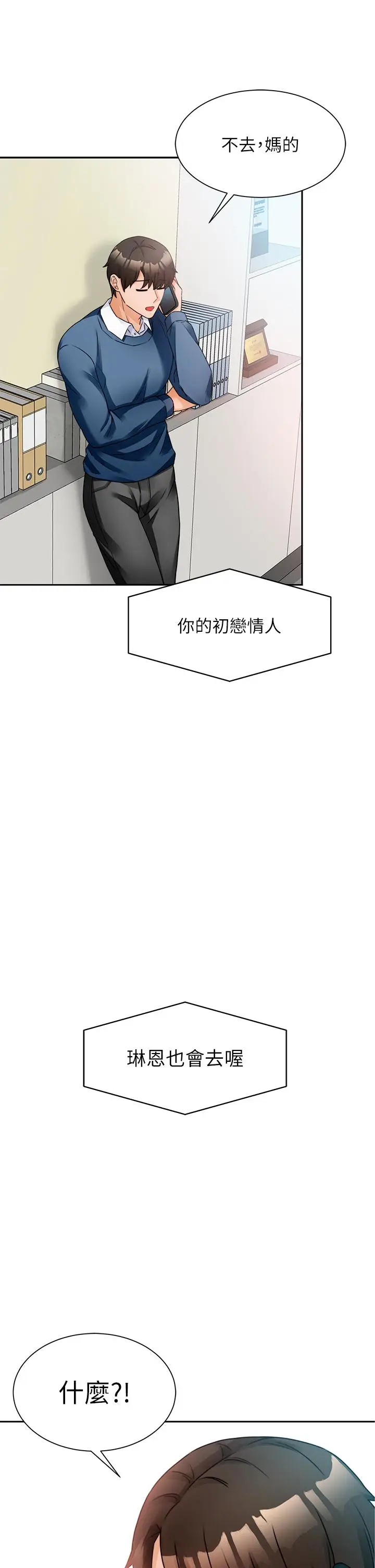 漫画《催眠治欲师》第2话第39张图