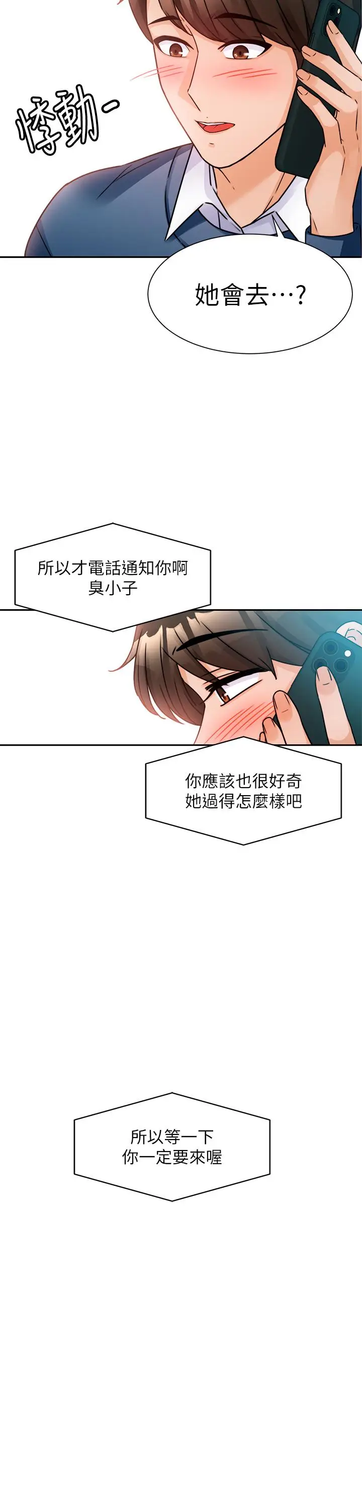 漫画《催眠治欲师》第2话第40张图