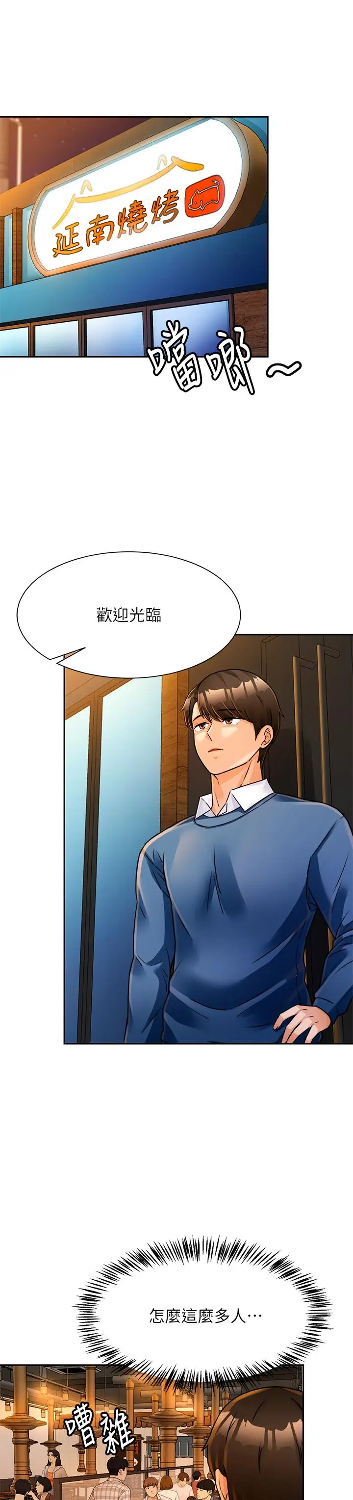 漫画《催眠治欲师》第2话第41张图
