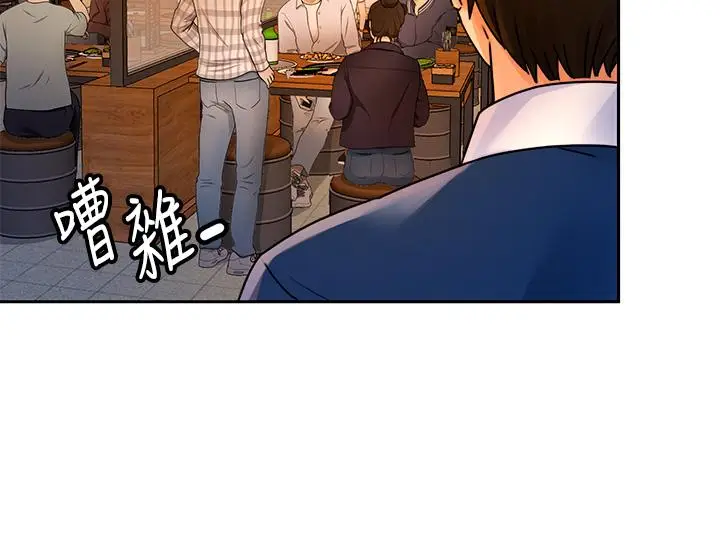 漫画《催眠治欲师》第2话第42张图