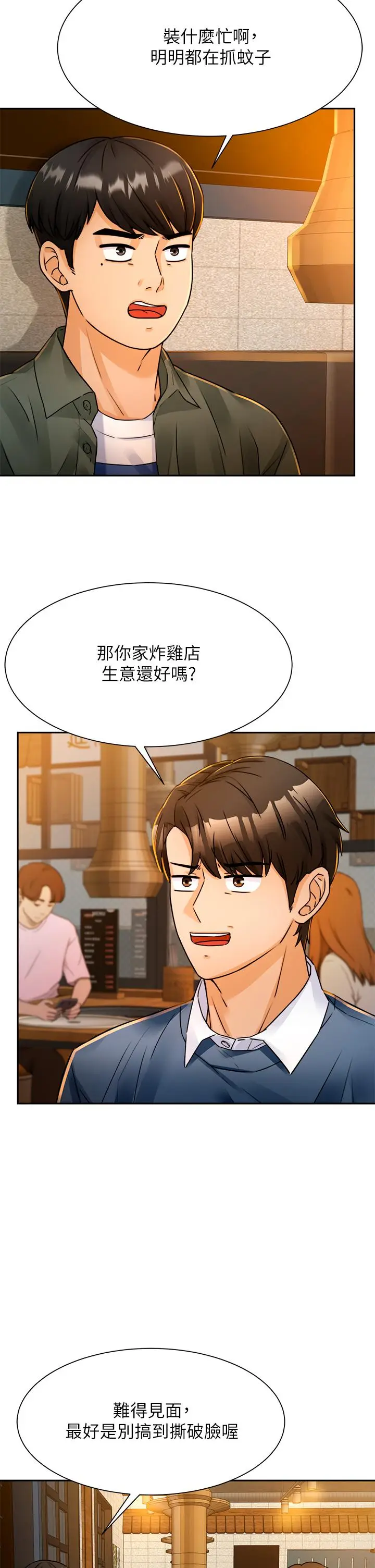 漫画《催眠治欲师》第2话第44张图