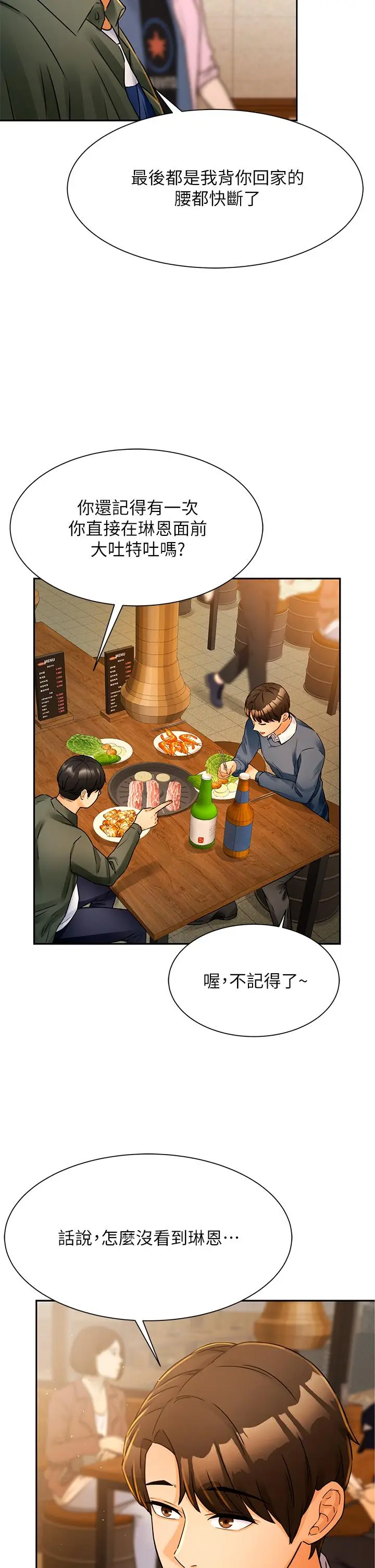 漫画《催眠治欲师》第2话第47张图