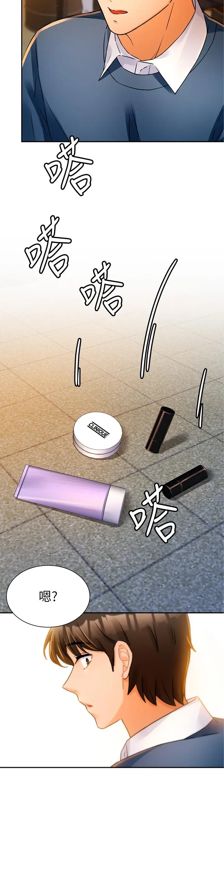 漫画《催眠治欲师》第2话第48张图