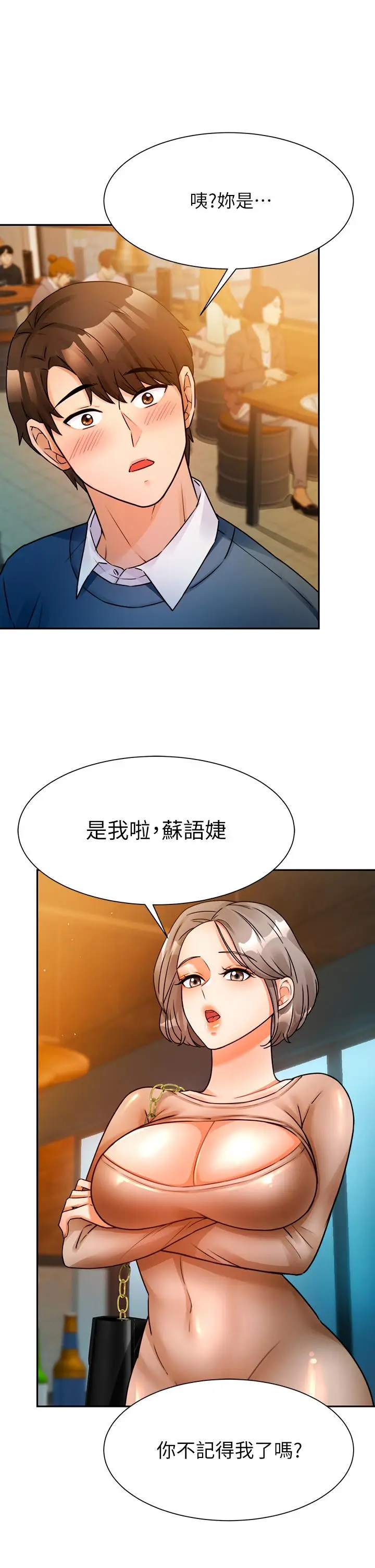 漫画《催眠治欲师》第2话第52张图