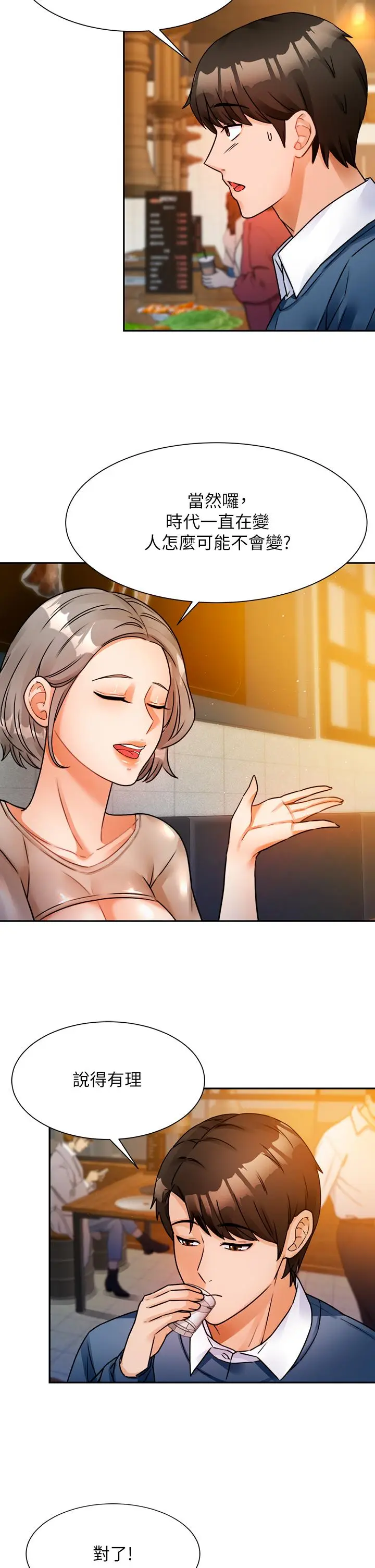 漫画《催眠治欲师》第2话第56张图