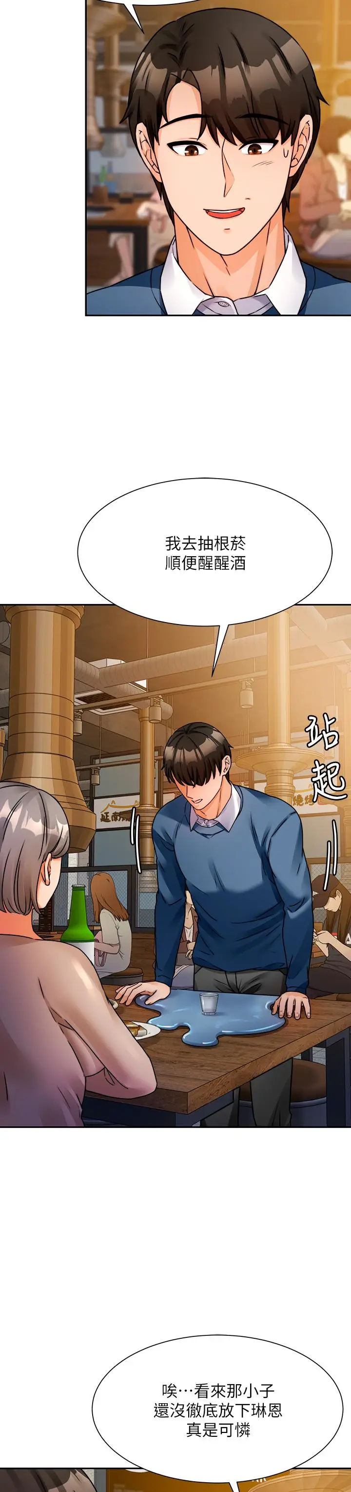 漫画《催眠治欲师》第2话第63张图