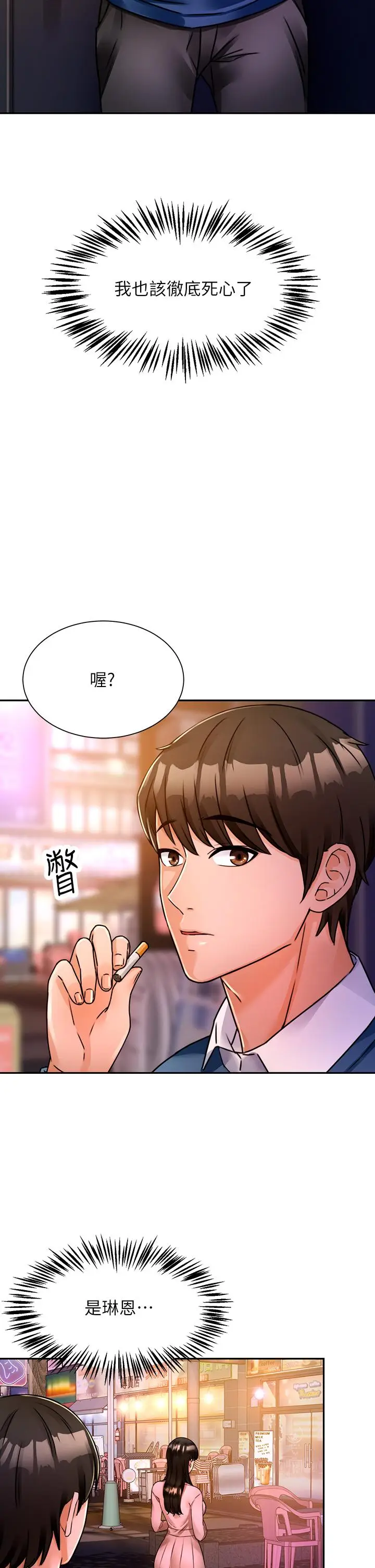 漫画《催眠治欲师》第2话第66张图