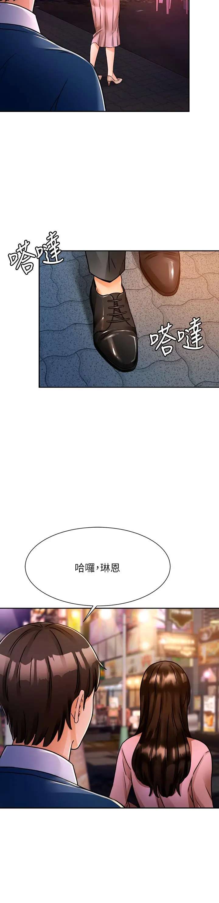 漫画《催眠治欲师》第2话第67张图