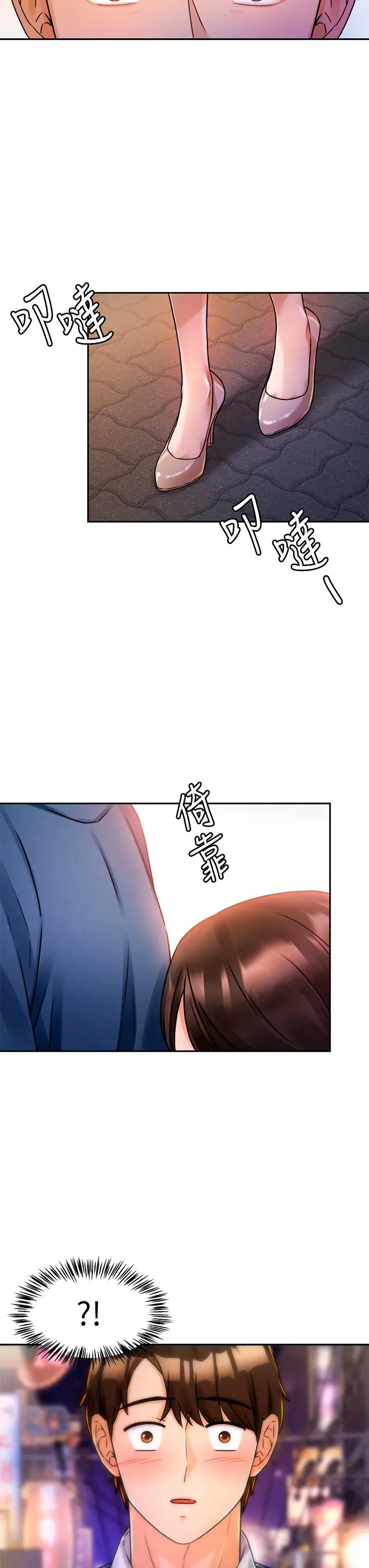 漫画《催眠治欲师》第2话第70张图