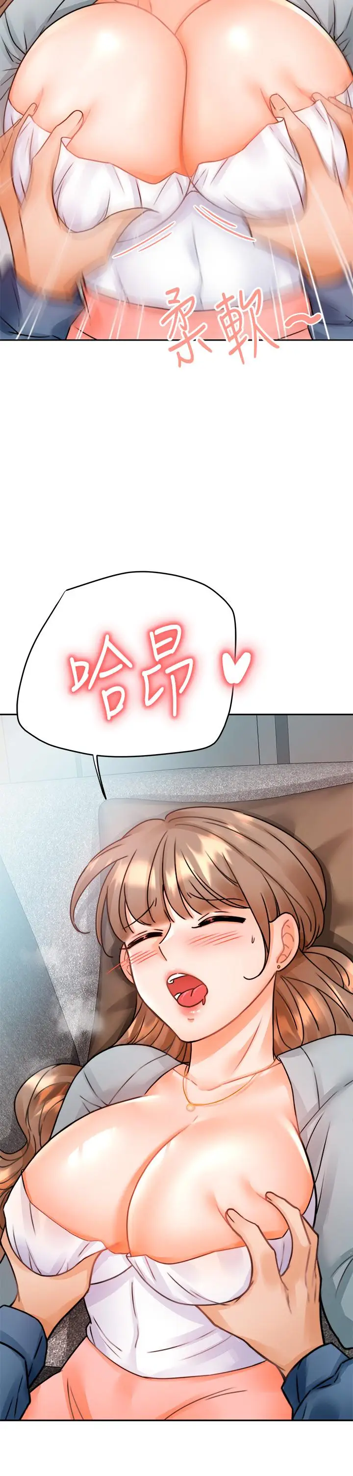 漫画《催眠治欲师》第2话第9张图