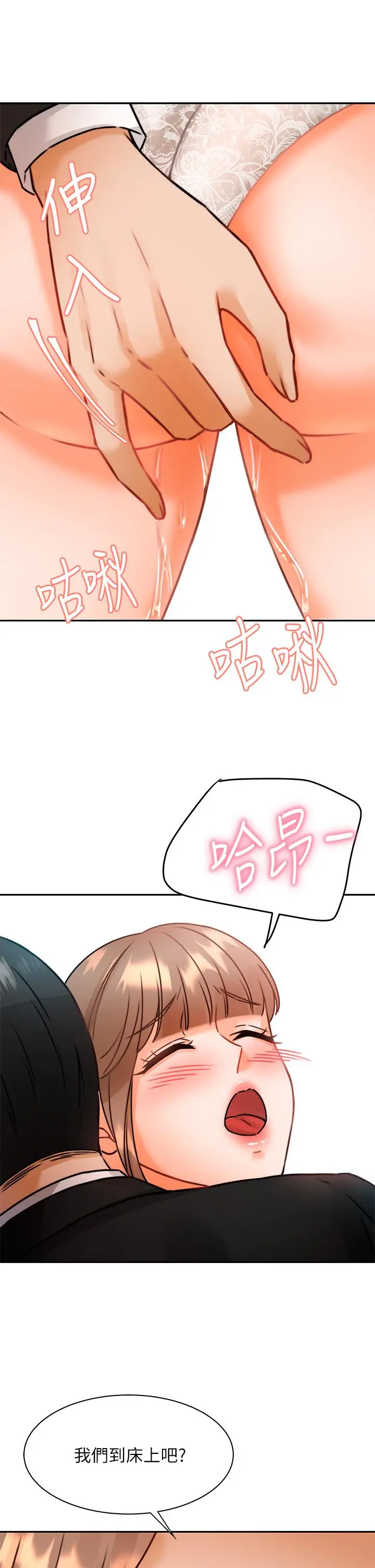 漫画《催眠治欲师》第3话第11张图