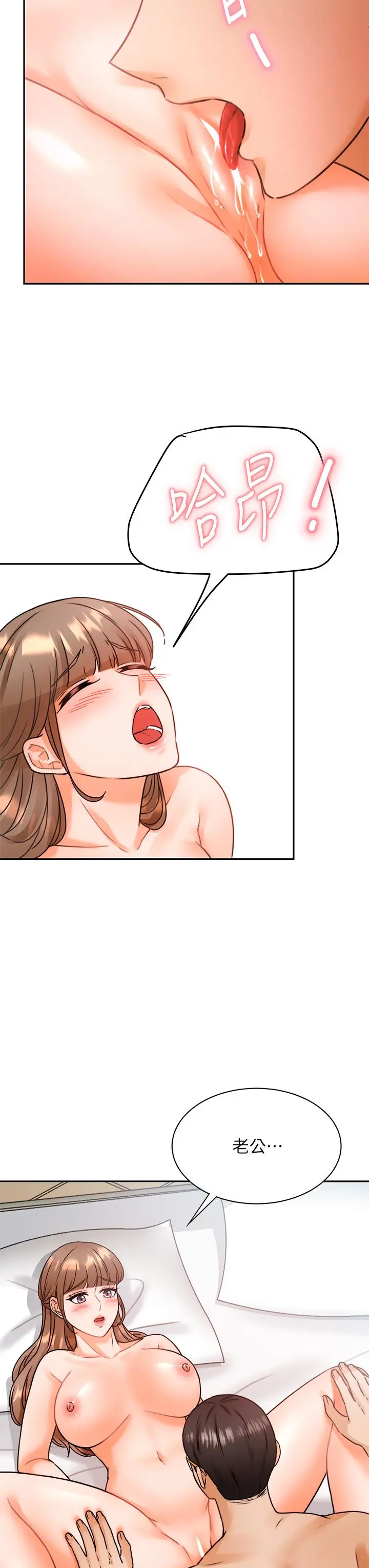 漫画《催眠治欲师》第3话第15张图