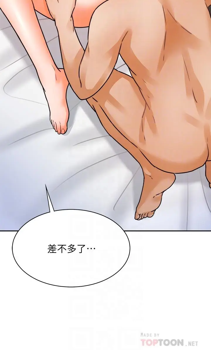 漫画《催眠治欲师》第3话第16张图