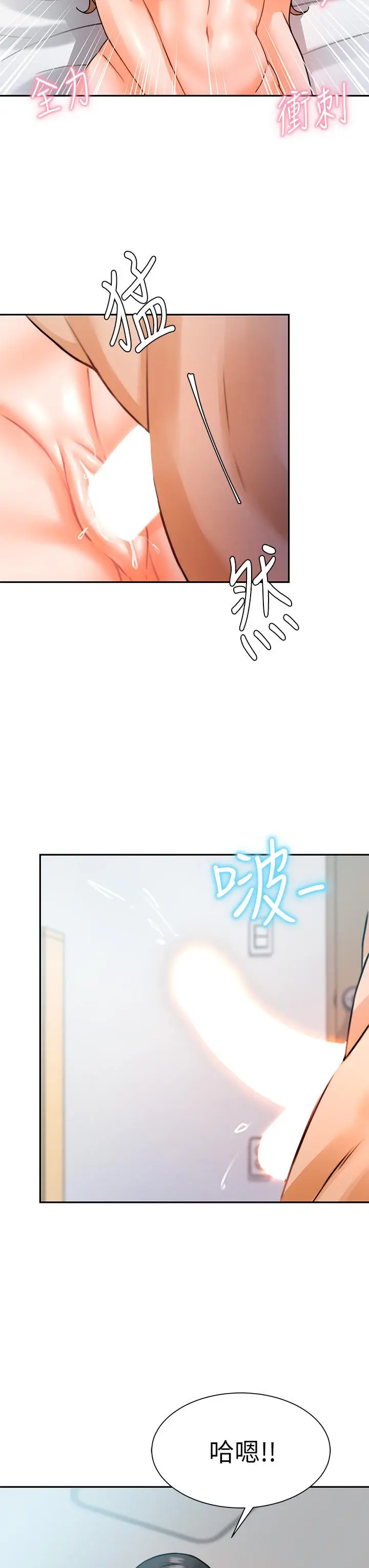漫画《催眠治欲师》第3话第26张图