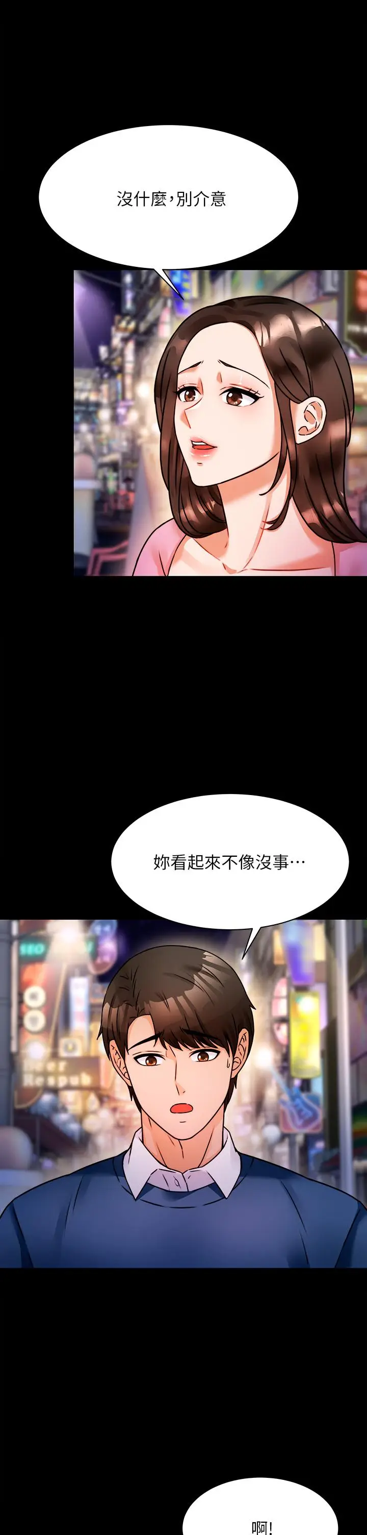 漫画《催眠治欲师》第3话第38张图