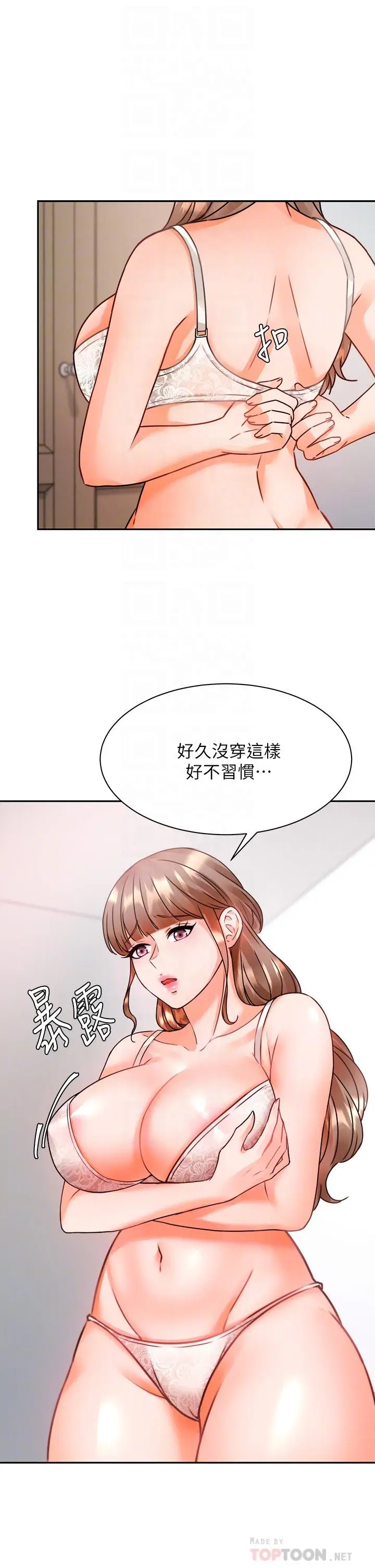 漫画《催眠治欲师》第3话第4张图