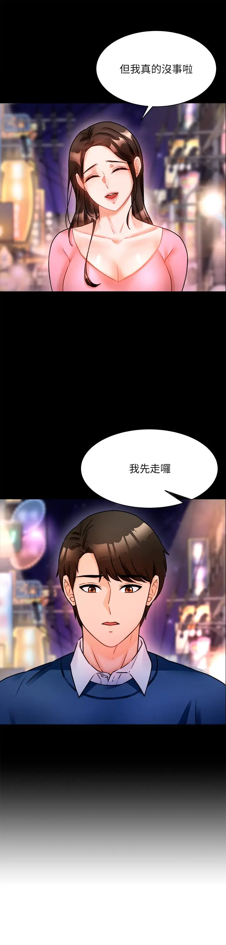 漫画《催眠治欲师》第3话第40张图
