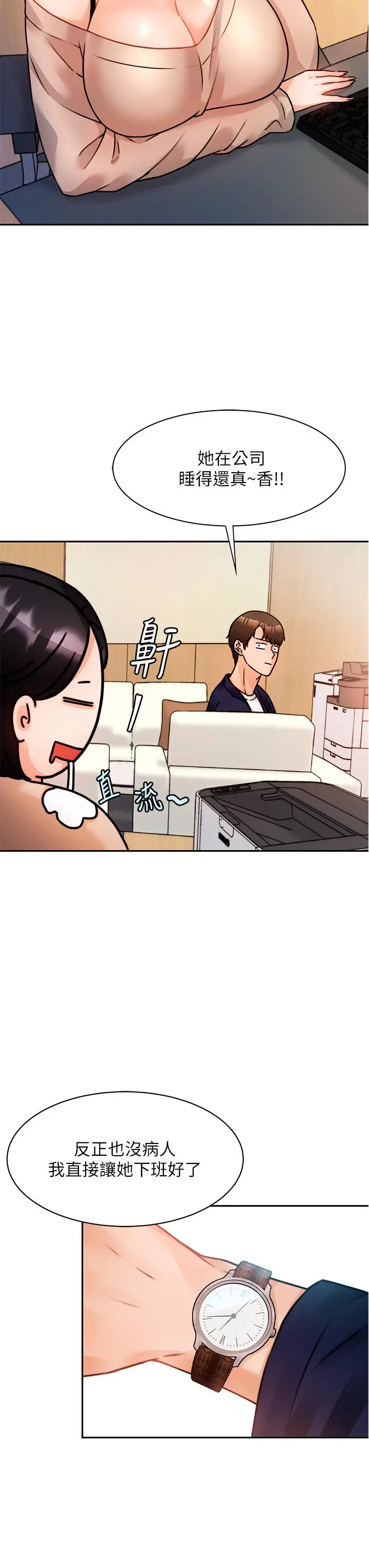 漫画《催眠治欲师》第3话第42张图