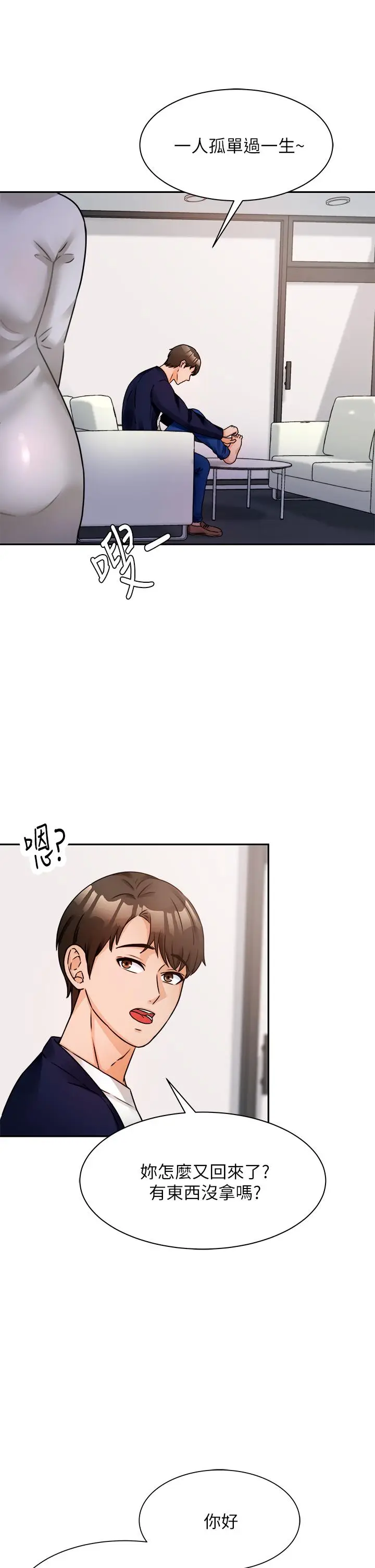漫画《催眠治欲师》第3话第47张图