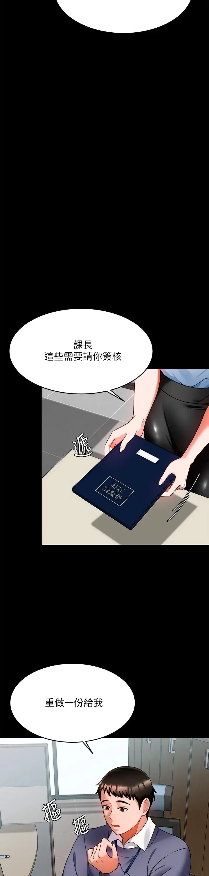 漫画《催眠治欲师》第8话第11张图